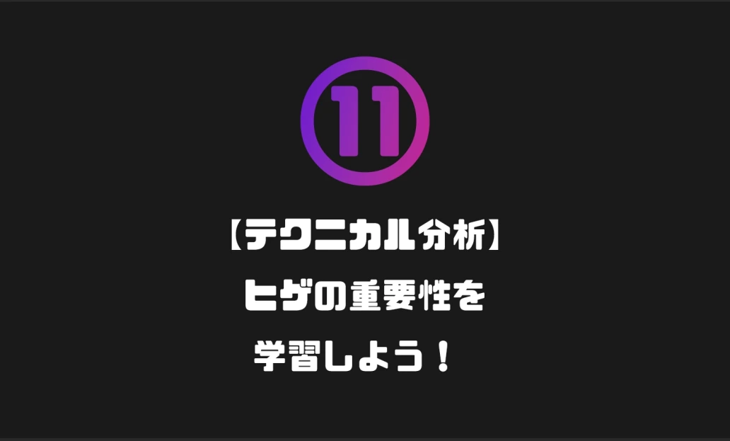 ヒゲの重要性を学習-fx